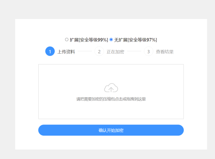 PHP單文件加密源碼_保障數據安全的利器-資源網站