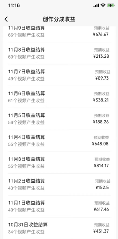 圖片[2]-日賺500+視頻號(hào)搬運(yùn)教程