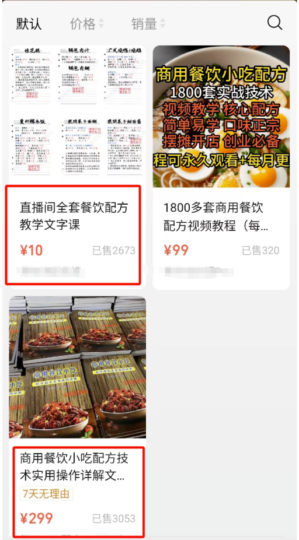 視頻號直播帶你了解虛擬產品的新玩法-資源網站