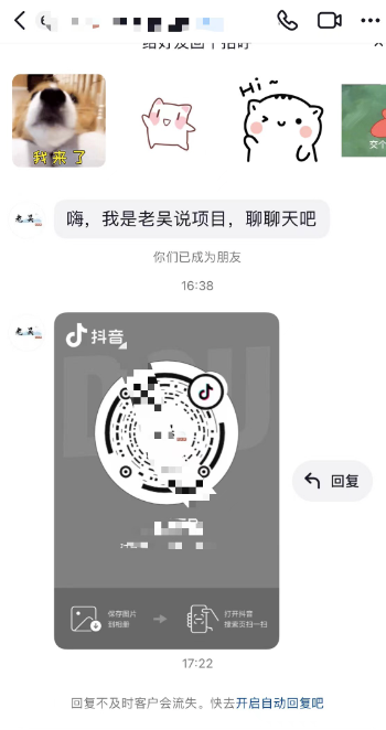 圖片[2]-價值3000的技術：抖音二維碼直通微信_站內無限發不違規-資源網站