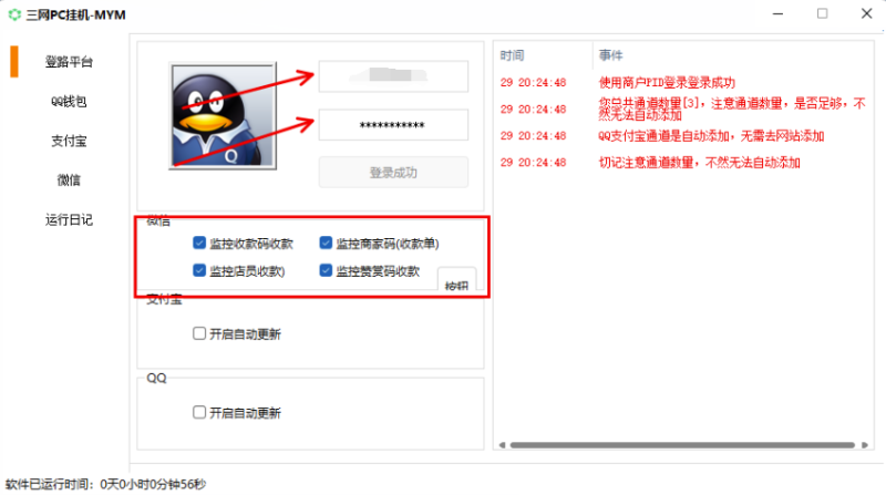 碼支付詳細使用教程-資源網站