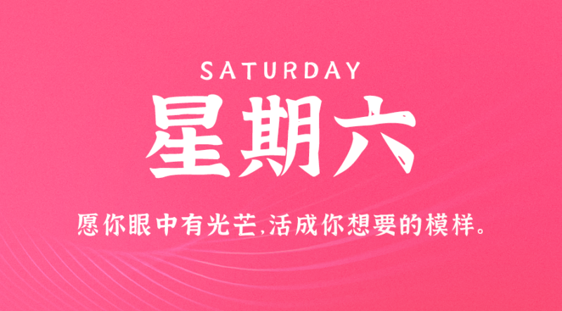 11月18日_星期六_在這里每天60秒讀懂世界!-資源網(wǎng)站