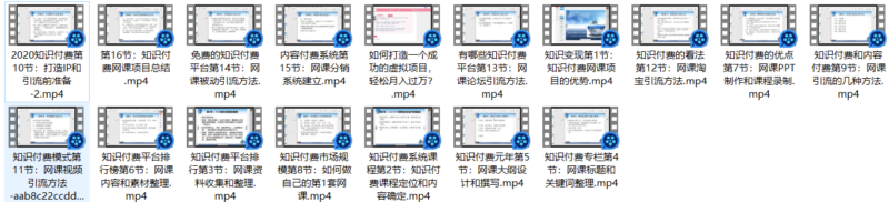 如何打造自己的第一套知識付費網課-資源網站