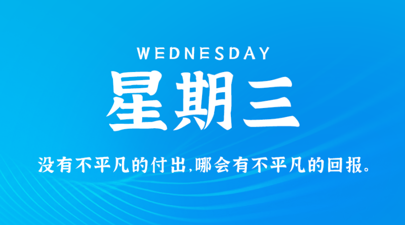 11月22日_星期三_在這里每天60秒讀懂世界!-資源網站