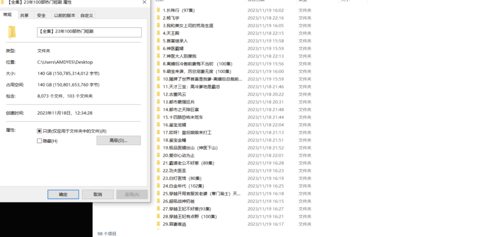 圖片[1]-2023年數百部短劇資源-免費觀看