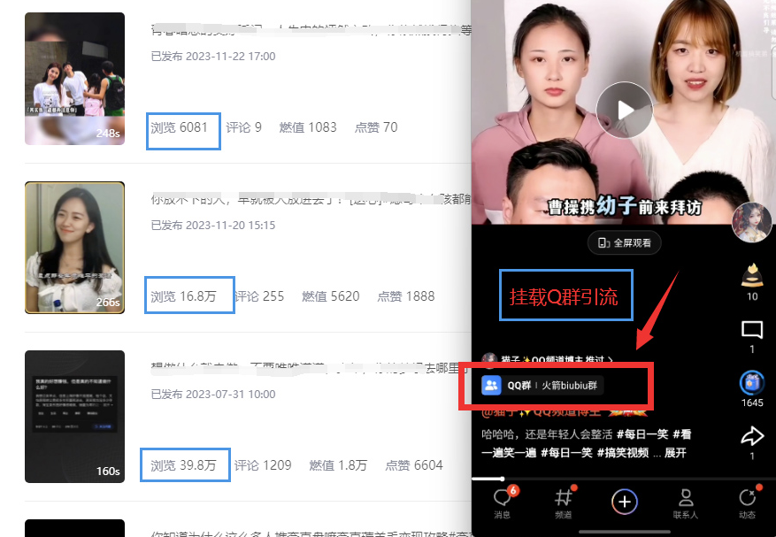 圖片[2]-QQ小世界_Q群掛載教程+引流思路分析-資源網站