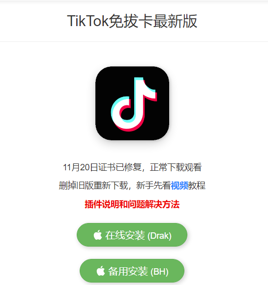 圖片[1]-Tiktok免拔卡最新版-瀏覽全球熱門(mén)短視頻