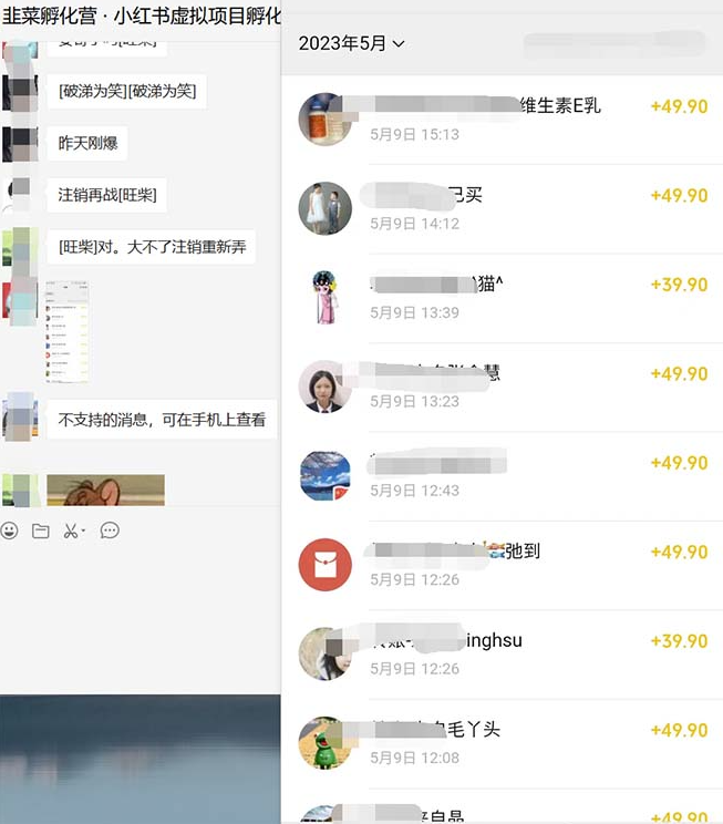 圖片[3]-實現日賺1000+_小紅書虛擬引流變現項目-資源網站