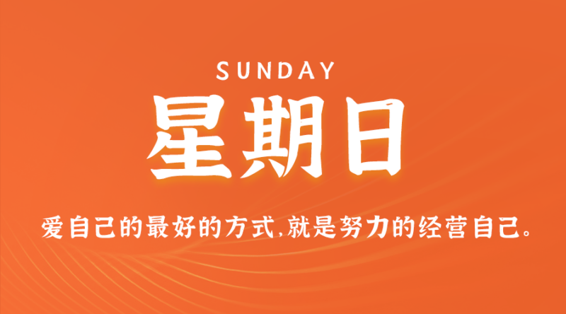 12月3日_星期日_在這里每天60秒讀懂世界！-資源網站