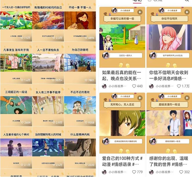 圖片[2]-視頻號情感動漫治愈項目分享課：從0到變現(xiàn)全攻略(教程+素材)