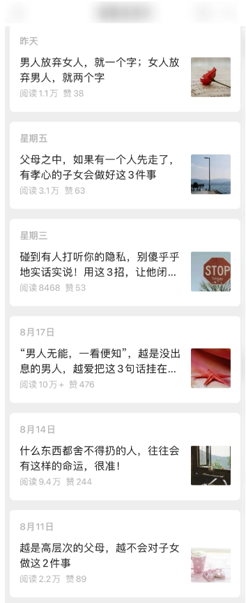 圖片[3]-公眾號流量主單日五位數收益_獨家洗稿工具打造十萬加爆款-資源網站