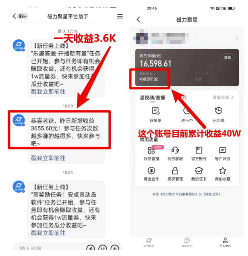 圖片[2]-新手也能玩轉找茬小游戲直播_日入2000+_磁力聚星教程-資源網站