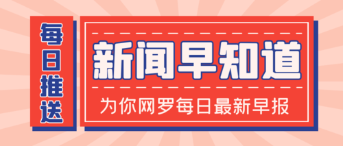 EmlogPro每日60秒新聞簡報自動發布插件(已修復)-資源網站
