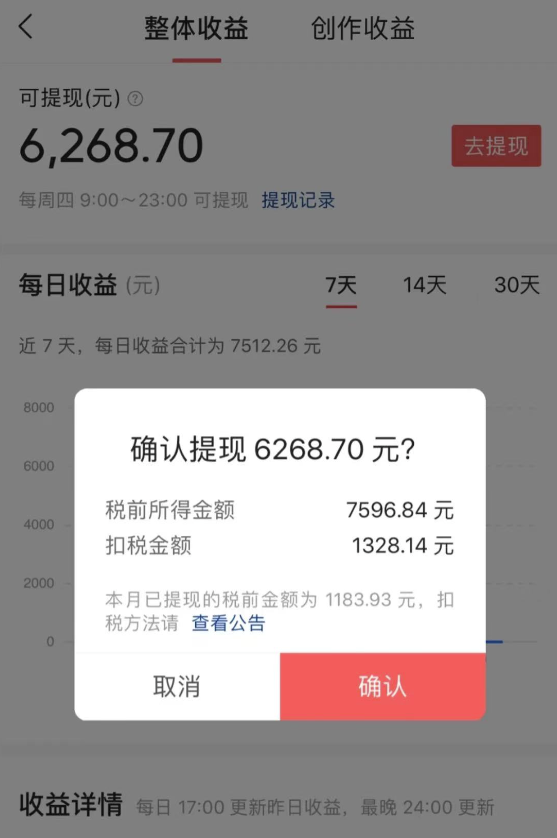 圖片[2]-10分鐘打造原創(chuàng)爆款混剪視頻_過中視頻任務(wù)-資源網(wǎng)站