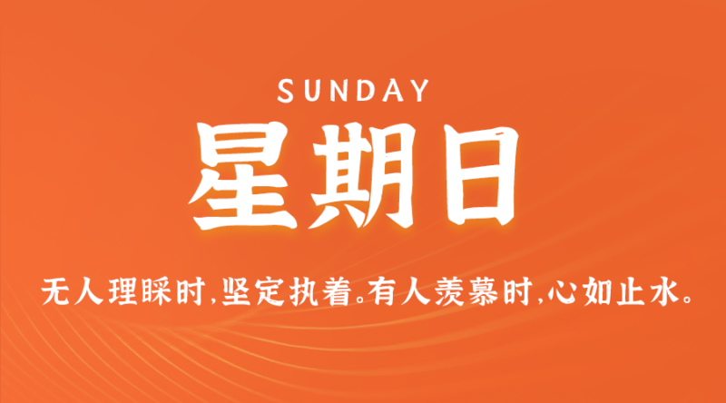 12月17日_星期日_在這里每天60秒讀懂世界！-資源網站