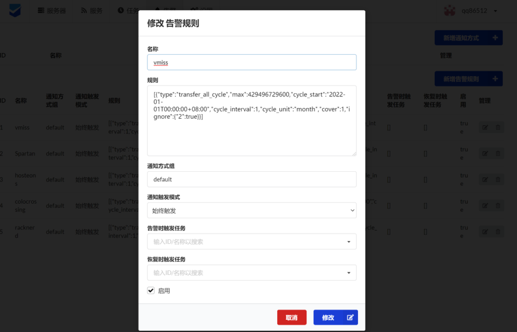 圖片[6]-哪吒面板安裝教程_服務器監控面板