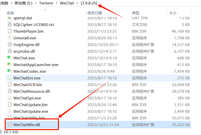 圖片[2]-Windows 微信多開防撤回補丁（3.9.8.25）最新更新