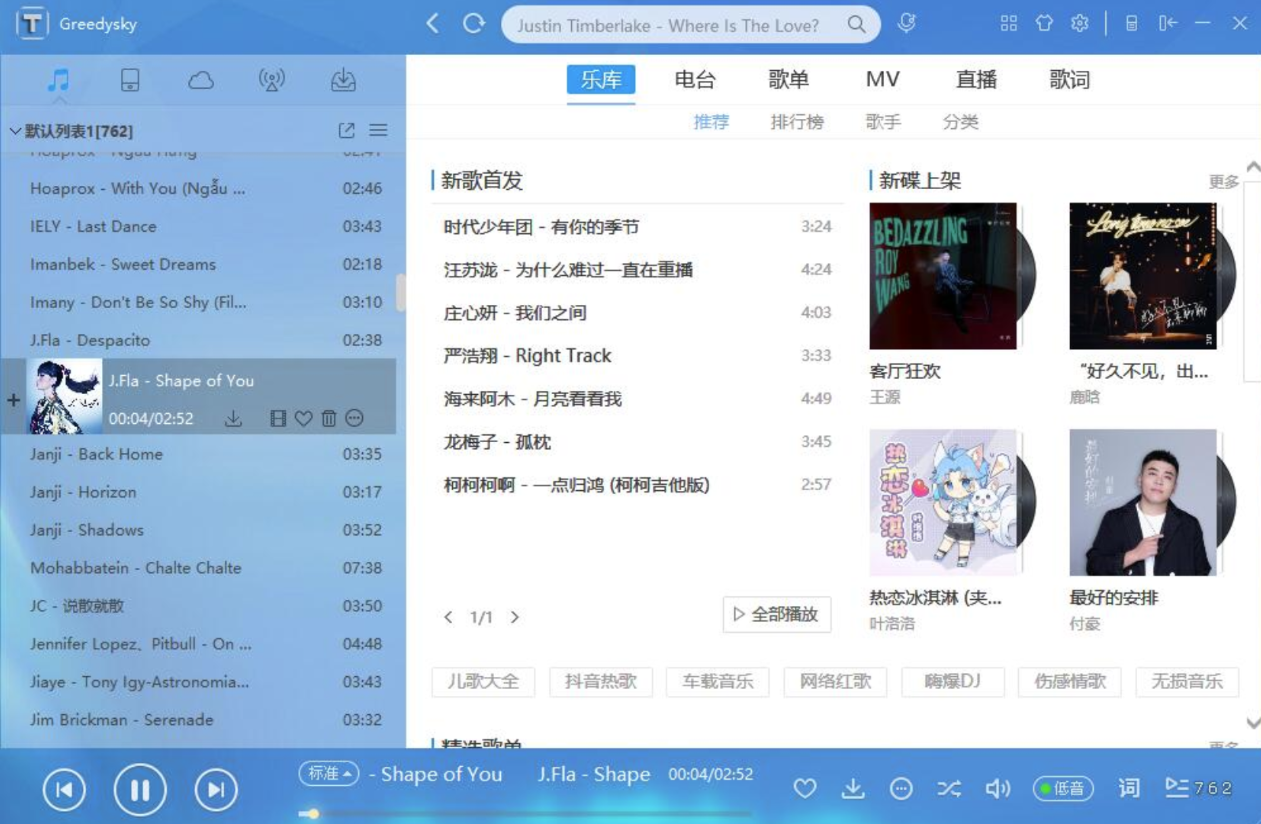 TTKMusicPlayer 天天酷音：免費開源無損音樂下載與播放軟件