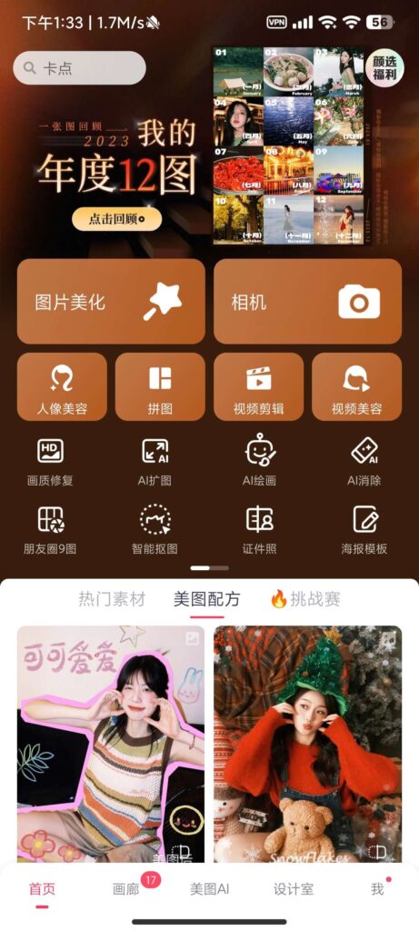 20231227033018157-1703618792936