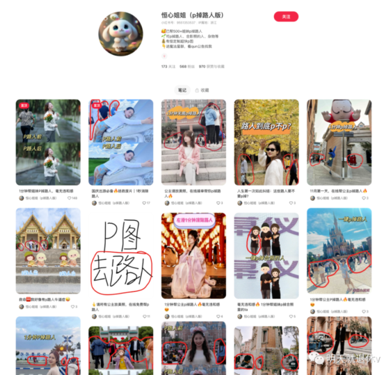 AI P圖在小紅書上的月入3萬的項目-資源網站