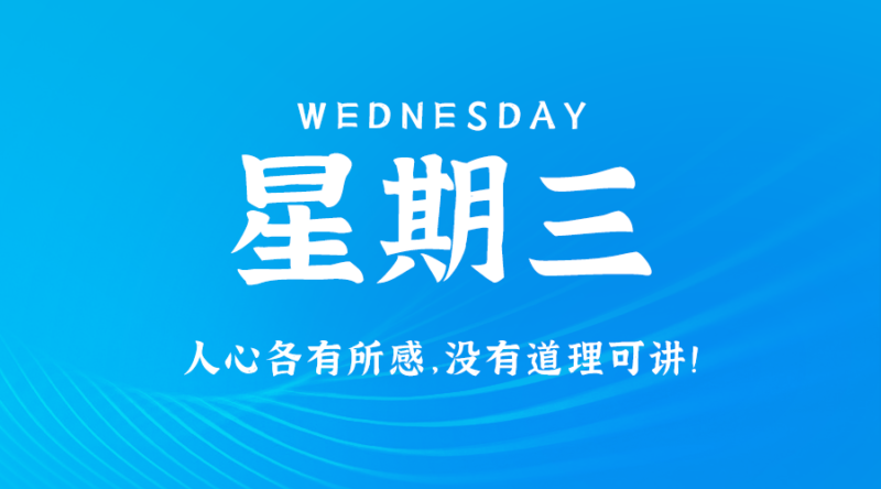 1月3日_星期三_在這里每天60秒讀懂世界!-資源網(wǎng)站