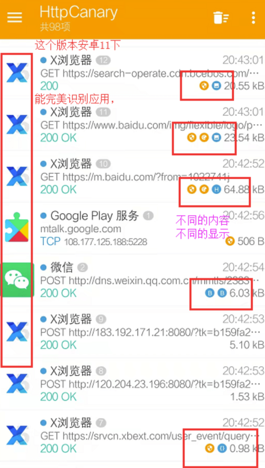 圖片[2]-小黃鳥HttpCanary抓包 5個版本 都是解鎖版 證書安裝教程