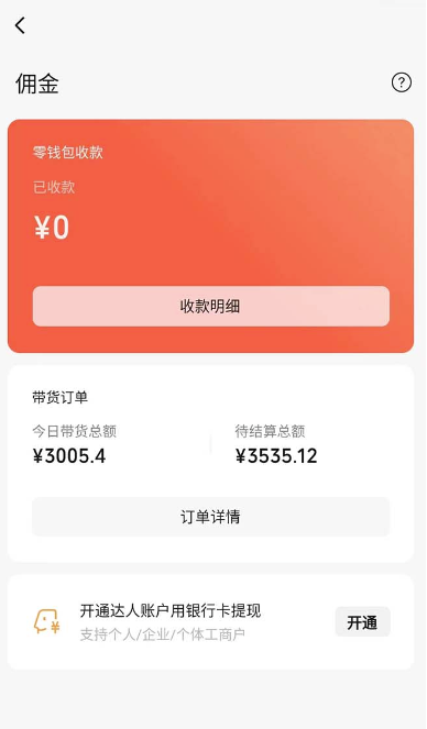 圖片[2]-視頻號帶貨：無需真人出鏡_日入3000+的教程-資源網站