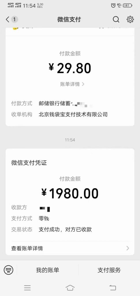 圖片[2]-網易熱評+抖音文案_多種變現_泛粉也能實現-資源網站