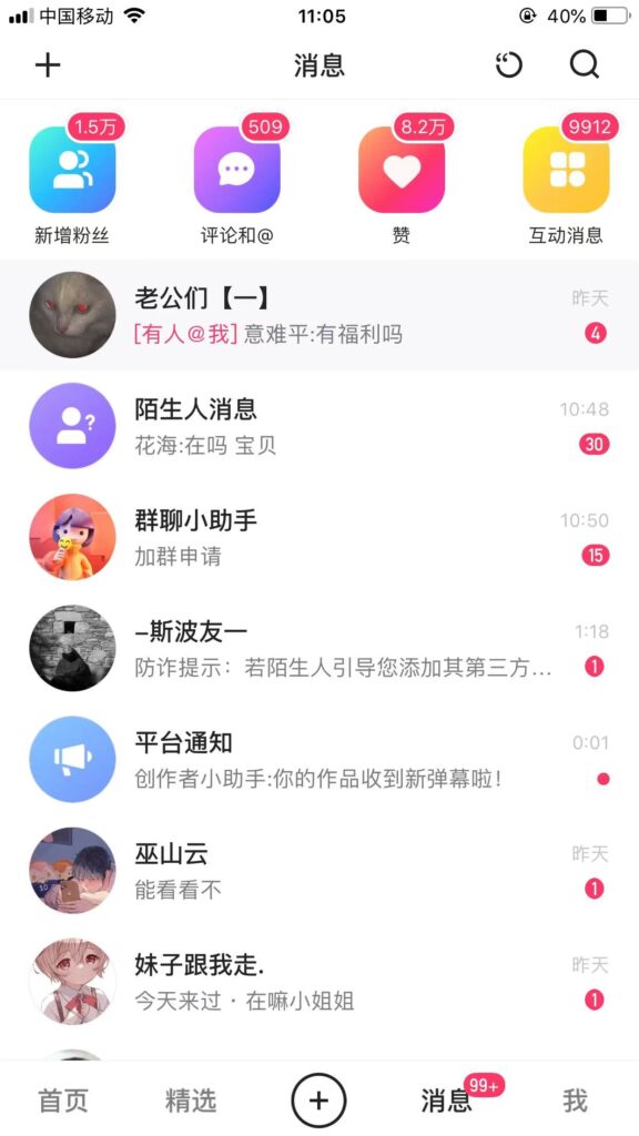 圖片[2]-AI換臉引流男粉單日漲粉1.5W+_變現(xiàn)3000+_保姆教學(xué)-資源網(wǎng)站