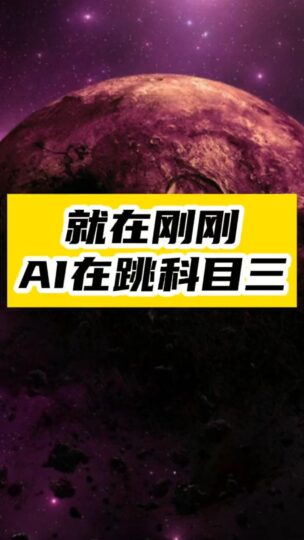 燃爆網(wǎng)絡(luò)的AI跳舞神器_你也能輕松制作-資源網(wǎng)站