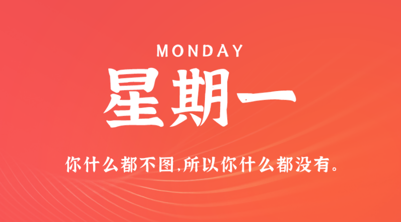1月8日_星期一_在這里每天60秒讀懂世界!-資源網站