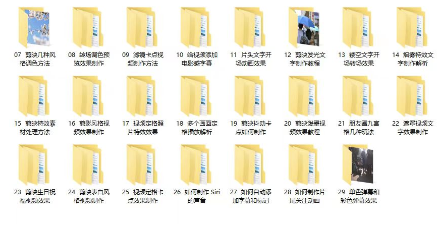 圖片[2]-電腦版剪映實戰教程精華版_每集都是幾分鐘的精華-資源網站