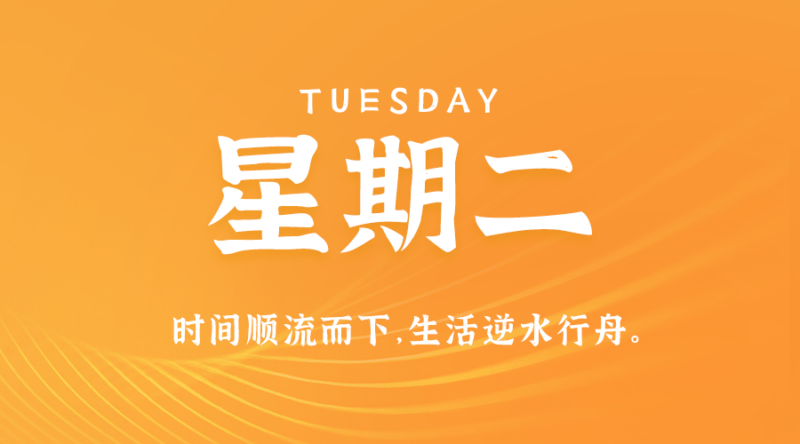 1月9日_星期二_在這里每天60秒讀懂世界！-資源網站