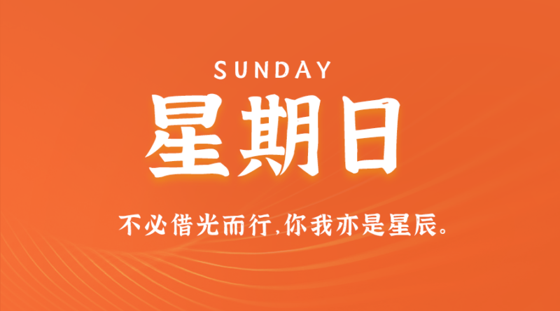 1月14日_星期日_在這里每天60秒讀懂世界!-資源網站