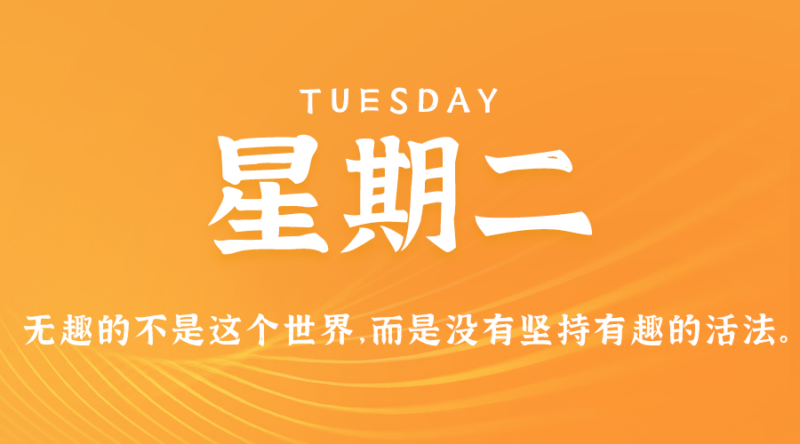 1月16日_星期二_在這里每天60秒讀懂世界!-資源網站