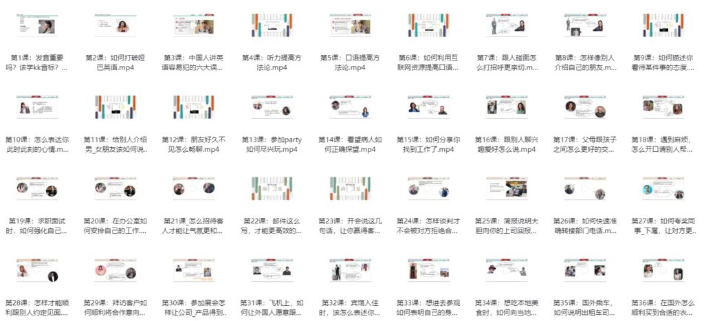 圖片[1]-賴世雄口語大師的42節終極課程