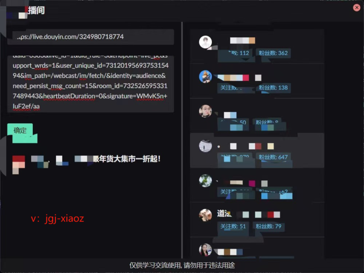 抖音Dy直播間采集，詳細(xì)信息，可搭配群控實(shí)現(xiàn)閉環(huán)-資源網(wǎng)站