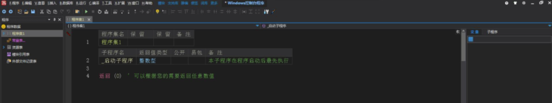 易語言5.9綠色版下載-資源網站