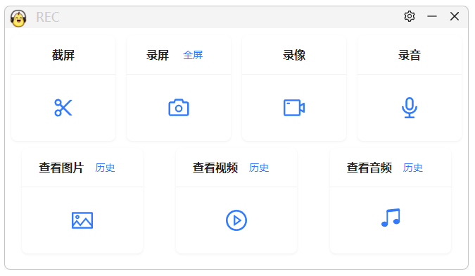 Pear-Rec：錄屏、截屏、錄像、錄音工具-資源網站