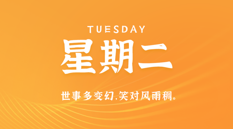 1月23日_星期二_在這里每天60秒讀懂世界!-資源網站