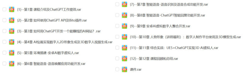 【實(shí)戰(zhàn)指南】ChatGPT+AI技術(shù)，構(gòu)建多端智能虛擬數(shù)字助手-資源網(wǎng)站