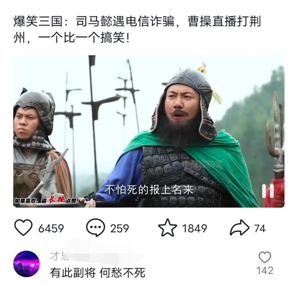 圖片[2]-笑破肚皮_三國英雄爆笑集錦_5分鐘一集_多平臺一鍵分享