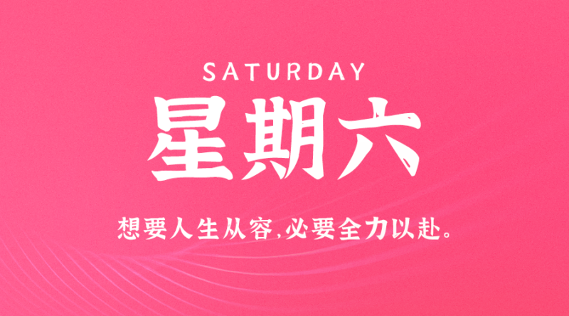 1月27日_星期六_在這里每天60秒讀懂世界!-資源網站