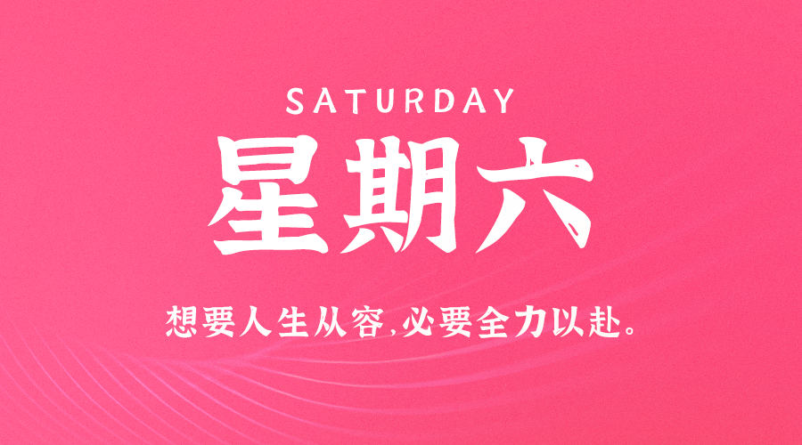 1月27日_星期六_在這里每天60秒讀懂世界！-資源網站