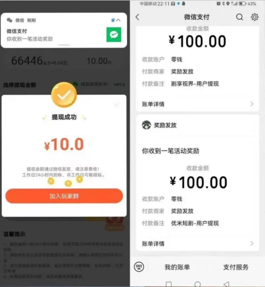 圖片[4]-日賺140+_零門檻提現(xiàn)_新平臺羊毛小項目_帶你玩轉廣告收益
