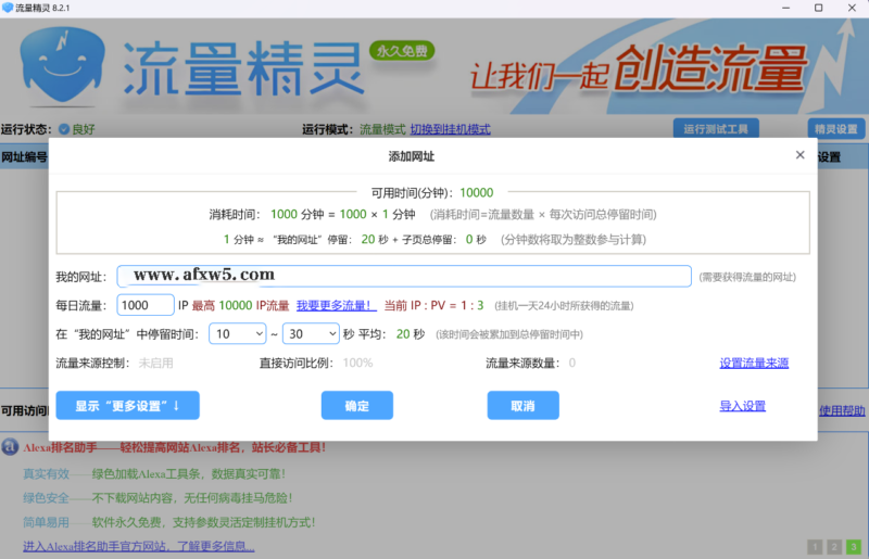 密傳寶藏 不傳之密 流量精靈
