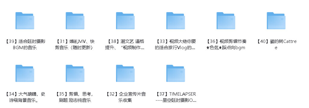 圖片[2]-6000款精選視頻剪輯BGM音頻素材包合集