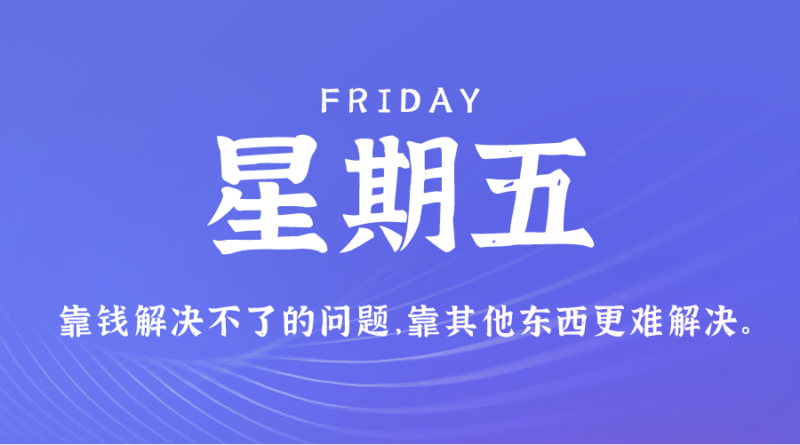 2月2日_星期五_在這里每天60秒讀懂世界！-資源網站