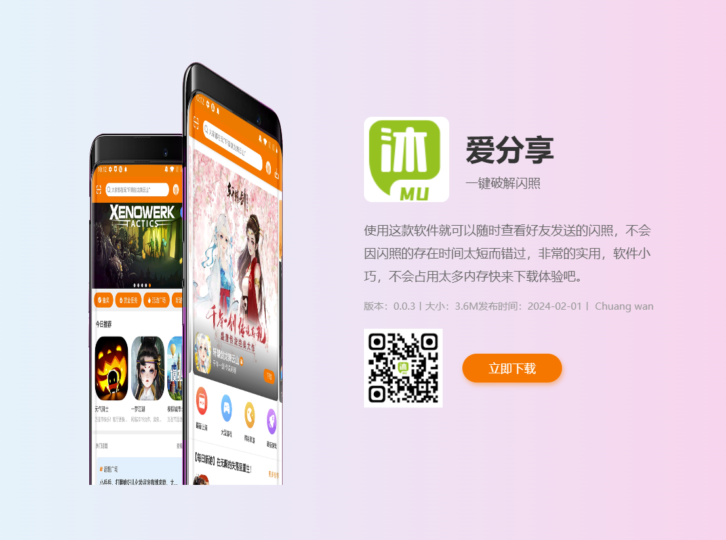 自適應APP下載HTML源碼-資源網站