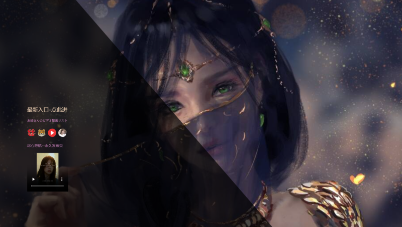 美女導航站源碼發布頁-資源網站